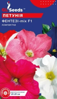Насіння Петунія Фентезі мікс F1, 0.1 г, ТМ GL Seeds