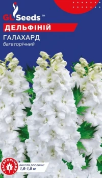Семена Дельфиниум Галахард, 0.1 г, ТМ GL Seeds