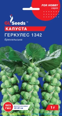 Насіння Капусти Геркулес, 1 г, ТМ GL Seeds