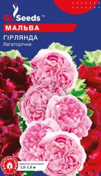 Насіння Мальва Гірлянда,0,5 г, ТМ GL Seeds