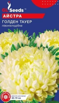 Насіння Астра Голден Тауер, 0.3 г, ТМ GL Seeds