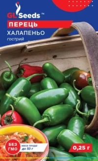 Насіння Перцю Халапеньо, 0.2 г, ТМ GL Seeds