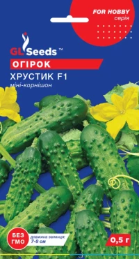 Насіння Огірка Хрустик F1, 0.5 г, ТМ GL Seeds