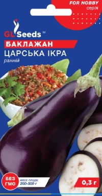 Насіння Баклажанів Царська Ікра, 0.5 г, ТМ GL Seeds