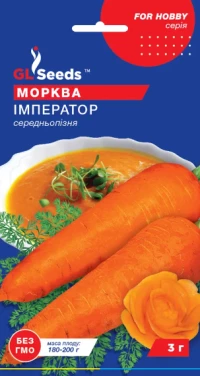 Насіння Моркви Імператор, 3 г, ТМ GL Seeds