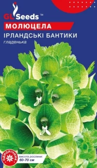 Насіння Молюцелла Ірландські бантики, 0.25 г, ТМ GL Seeds
