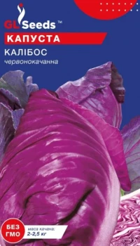 Насіння Капусти Калібос, 0.5 г, ТМ GL Seeds