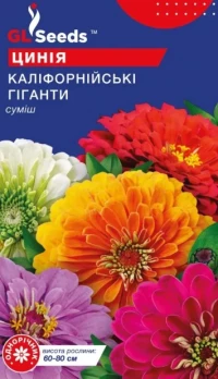 Насіння Майорці Каліфорнійські гіганти, 0,25 г, ТМ GL Seeds