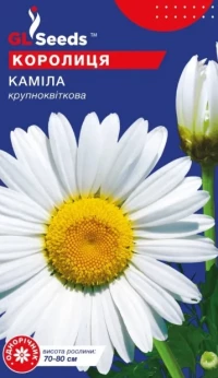 Насіння Нівянік Камілла, 0.2 г, ТМ GL Seeds