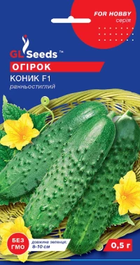 Насіння Огірка Кузнечик F1, 0,5 г, ТМ GL Seeds
