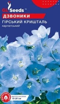 Насіння Дзвіночок Карпатський гірський кришталь, 0.15 г, ТМ GL Seeds