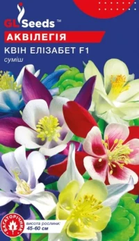 Насіння Аквілегія Квін Елізабет F1, 0.2 г, ТМ GL Seeds