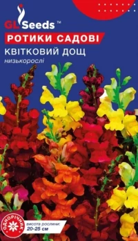 Насіння Ротики Квітковий дощ, 0.2 г, ТМ GL Seeds