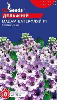 Семена Дельфиниум Мадам Баттерфляй, 0.1 г, ТМ GL Seeds