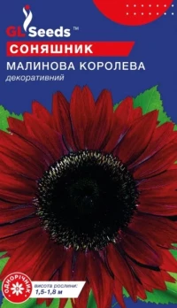 Насіння Соняшник Малинова Королева, 1 г, ТМ GL Seeds