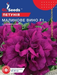 Насіння Петунія Малинове вино, 5 гранул, ТМ GL Seeds