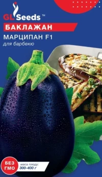 Насіння Баклажанів Марципан F1, 0.25 г, ТМ GL Seeds, НОВИНКА