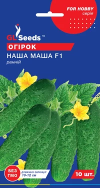 Насіння Огірка Наша Маша F1, 10 шт., ТМ GL Seeds
