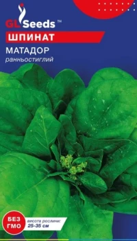 Насіння Шпинату Матадор, 3 г, ТМ GL Seeds