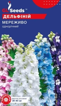 Насіння Дельфініум Мереживо, 0.5 г, ТМ GL Seeds