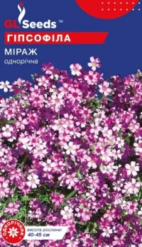 Насіння Гіпсофіла Міраж, 0.2 г, ТМ GL Seeds
