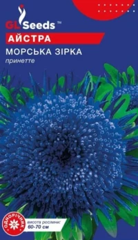 Насіння Айстра Морська зірка, 0.3 г, ТМ GL Seeds