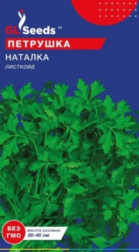 Насіння Петрушки листової Наталка, 3 г, ТМ GL Seeds