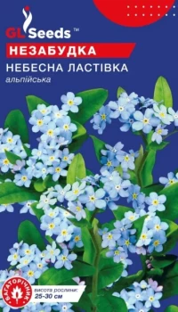 Насіння Незабудка Небесна ластівка, 0.1 г, ТМ GL Seeds