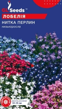 Насіння Лобелія Нитка Перлини, 0.1 г, ТМ GL Seeds