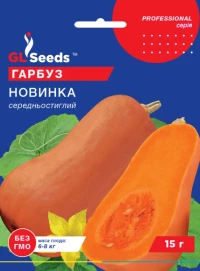 Насіння Гарбуза Новинка, 15 г, ТМ GL Seeds