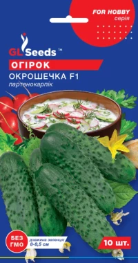 Насіння Огірка Окрошечка F1, 10 шт., ТМ GL Seeds, НОВИНКА