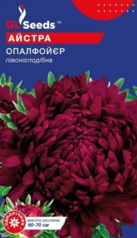 Семена Астра Опалфойер, 0.3 г, ТМ GL Seeds