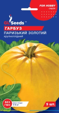 Насіння Гарбуза Паризький Золотий, 5 шт., ТМ GL Seeds