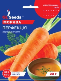 Насіння Моркви Перфекція, 20 г, ТМ GL Seeds