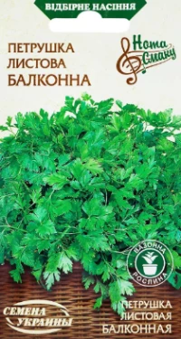 Насіння Петрушки листової Балконна, 2 г, ТМ Семена Украины