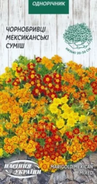 Насіння Чорнобривці мексиканська суміш, 0,1 г, ТМ Семена Украины