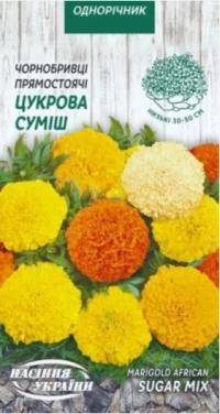 Насіння Чорнобривці низьк. Цукрова суміш, 0,3 г, ТМ Семена Украины