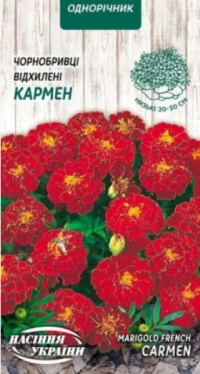 Насіння Чорнобривці відхилені Кармен, 0,5 г, ТМ Семена Украины
