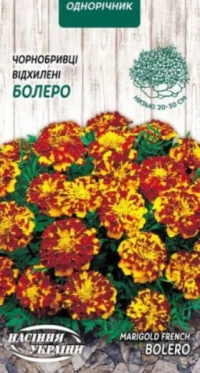 Насіння Чорнобривці відхилені Болеро, 0,5 г, ТМ Семена Украины