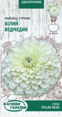 Насіння Майорці Білий ведмедик, 0,5 г, ТМ Семена Украины