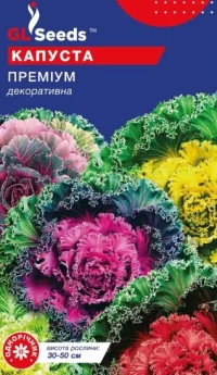 Насіння Капуста декоративна Преміум, 0.25 г, ТМ GL Seeds