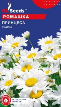 Насіння Ромашка садова Принцеса, 0.2 г, ТМ GL Seeds