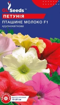 Насіння Петунія Пташине молоко F1, 0.1 г, ТМ GL Seeds