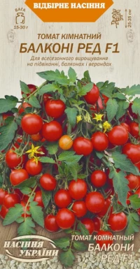 Насіння Помідорів Балконне Ред F1, 0,1 г, ТМ Семена Украины