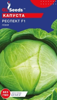 Семена Капусты Респект F1, 0.3 г, ТМ GL Seeds