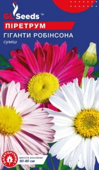 Насіння Піретрум Гігант Робінсона, 0.2 г, ТМ GL Seeds