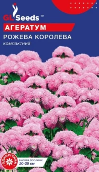 Насіння Агератум Рожева королева, 0.1 г, ТМ GL Seeds