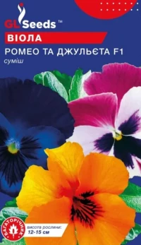 Насіння Віола F1 Ромео і Джульєтта, 0.15 г, ТМ GL Seeds