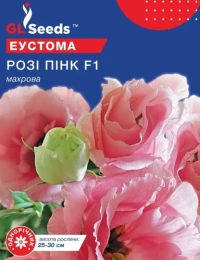 Насіння Еустоми Розі Пінк F1, 5 шт., ТМ GL Seeds