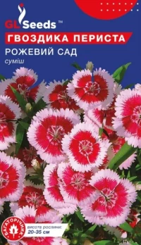 Насіння Гвоздика периста Рожевий сад, 0.2 г, ТМ GL Seeds